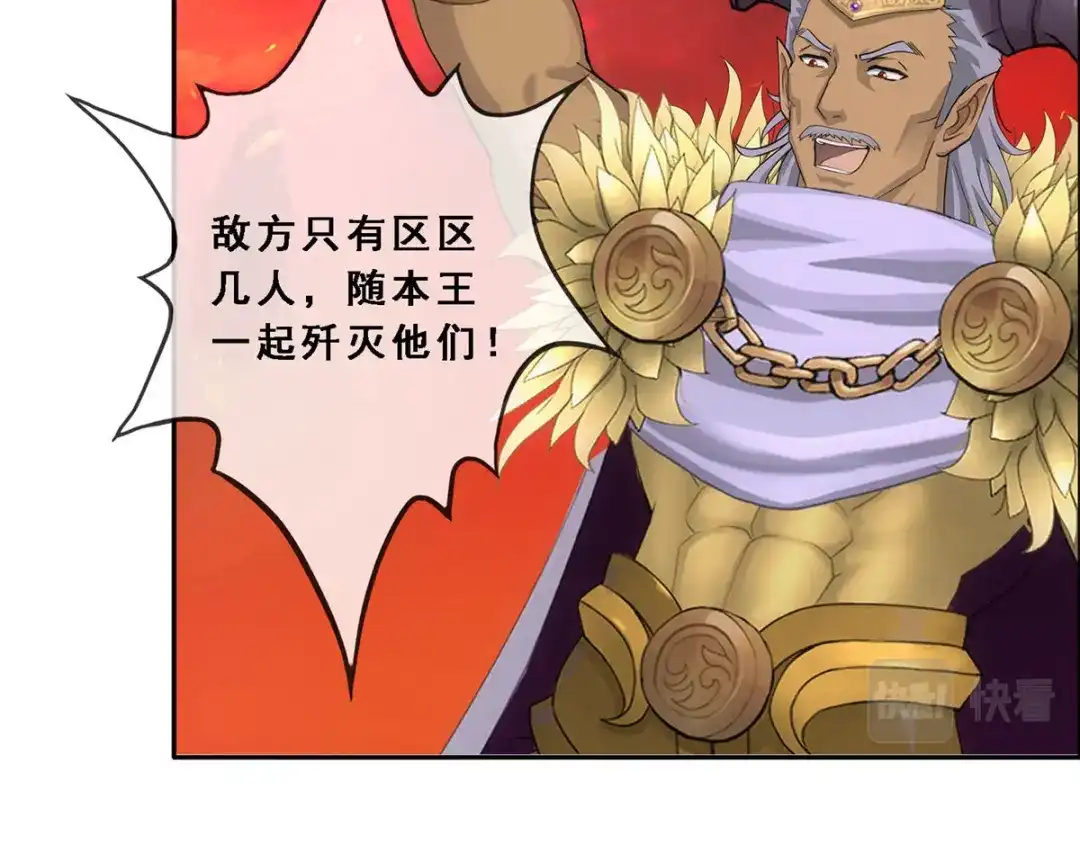 《解离妖圣》第304话 第88页