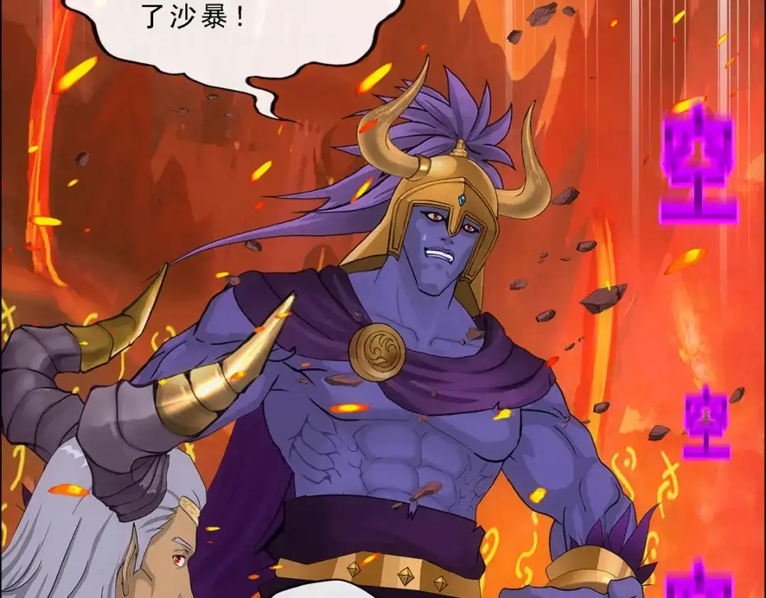 《解离妖圣》第304话 第22页