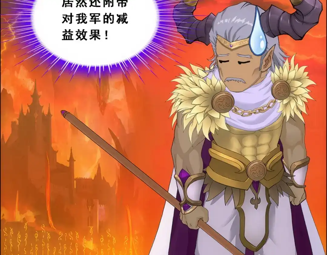 《解离妖圣》第304话 第146页