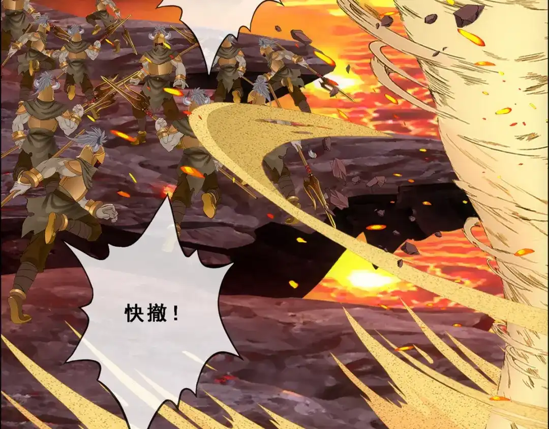 《解离妖圣》第304话 第46页