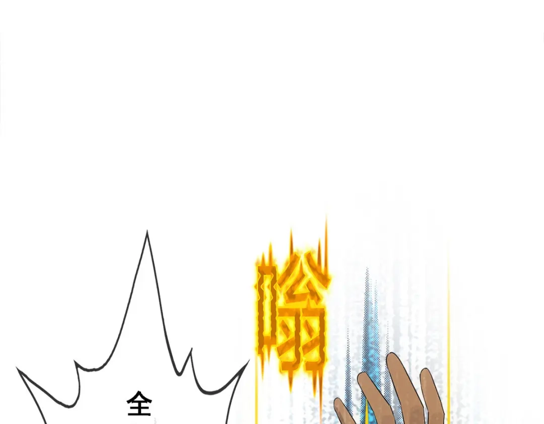 《解离妖圣》第304话 第55页