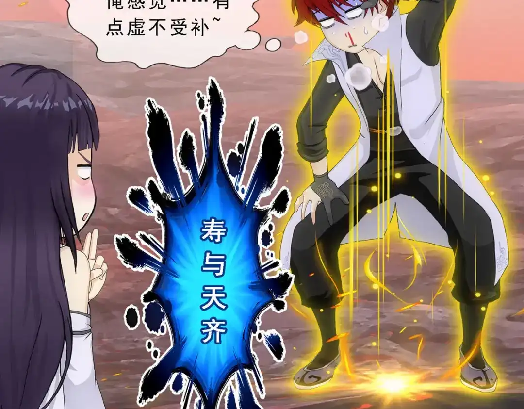 《解离妖圣》第304话 第136页