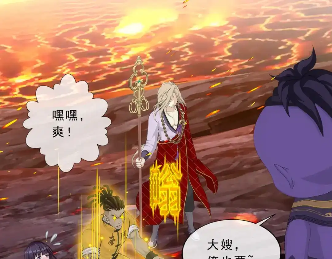 《解离妖圣》第304话 第103页
