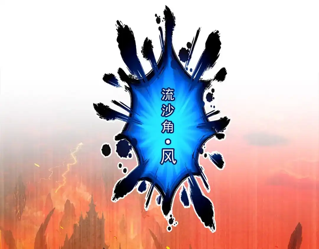 《解离妖圣》第304话 第28页