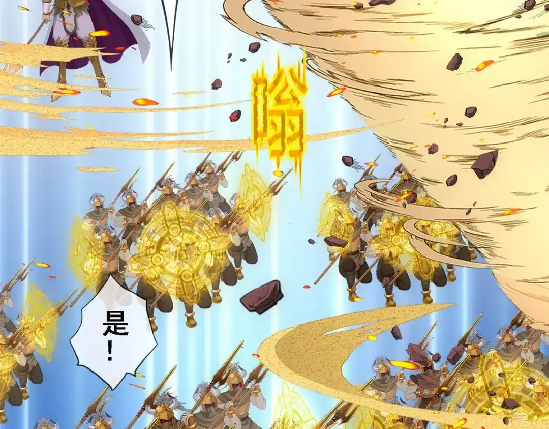 《解离妖圣》第304话 第68页
