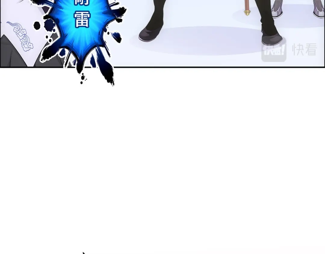 《解离妖圣》第304话 第133页