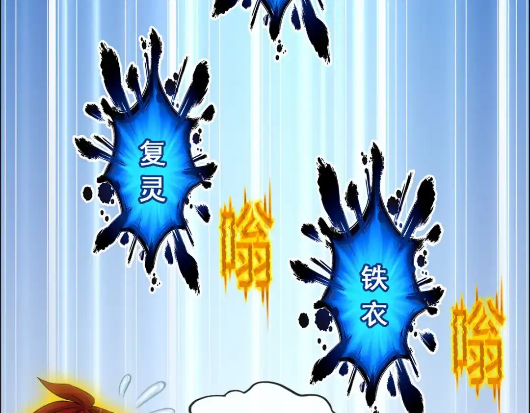 《解离妖圣》第304话 第127页
