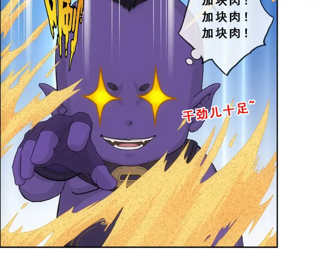 《解离妖圣》第304话 第41页