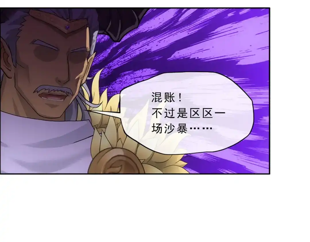 《解离妖圣》第304话 第49页