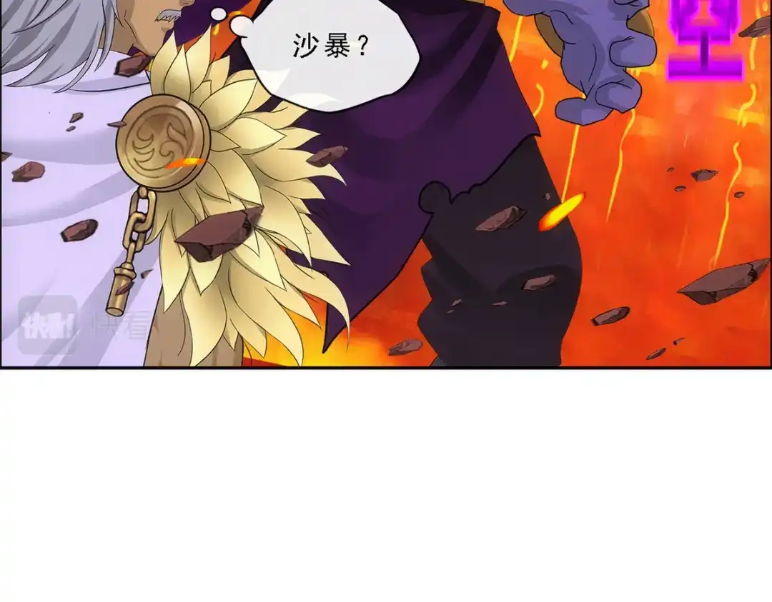《解离妖圣》第304话 第23页