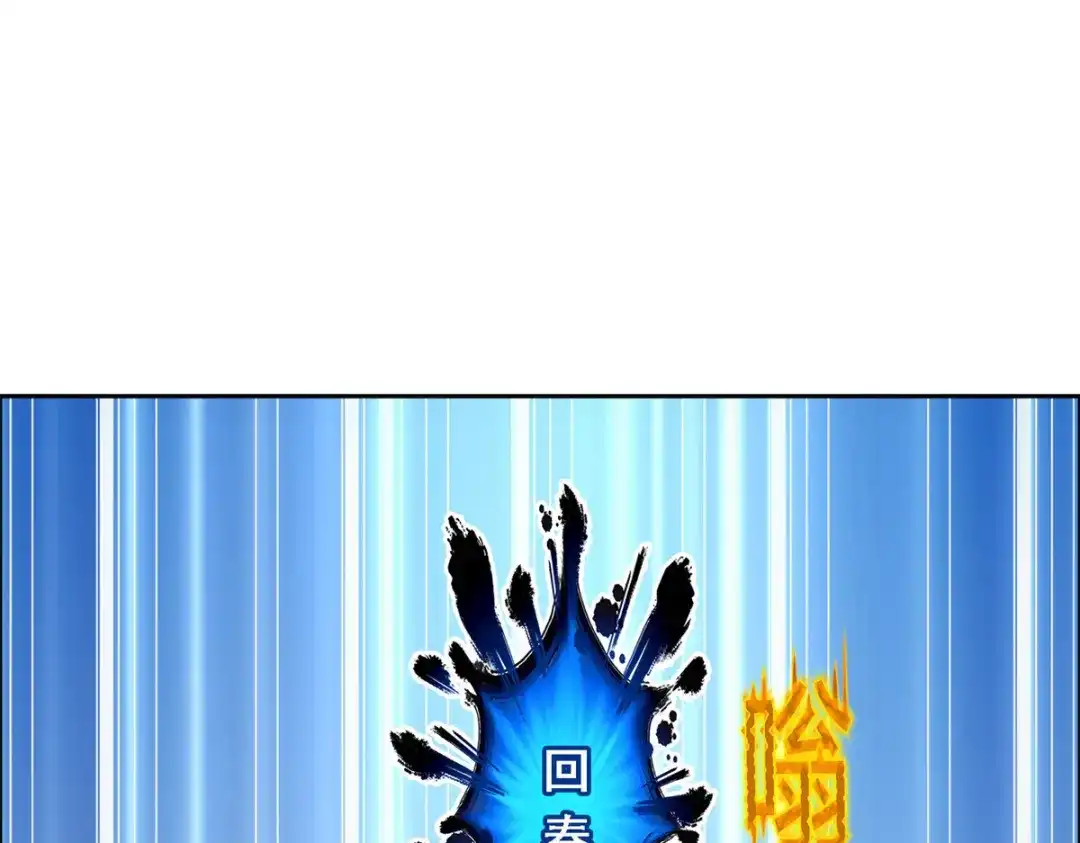 《解离妖圣》第304话 第125页