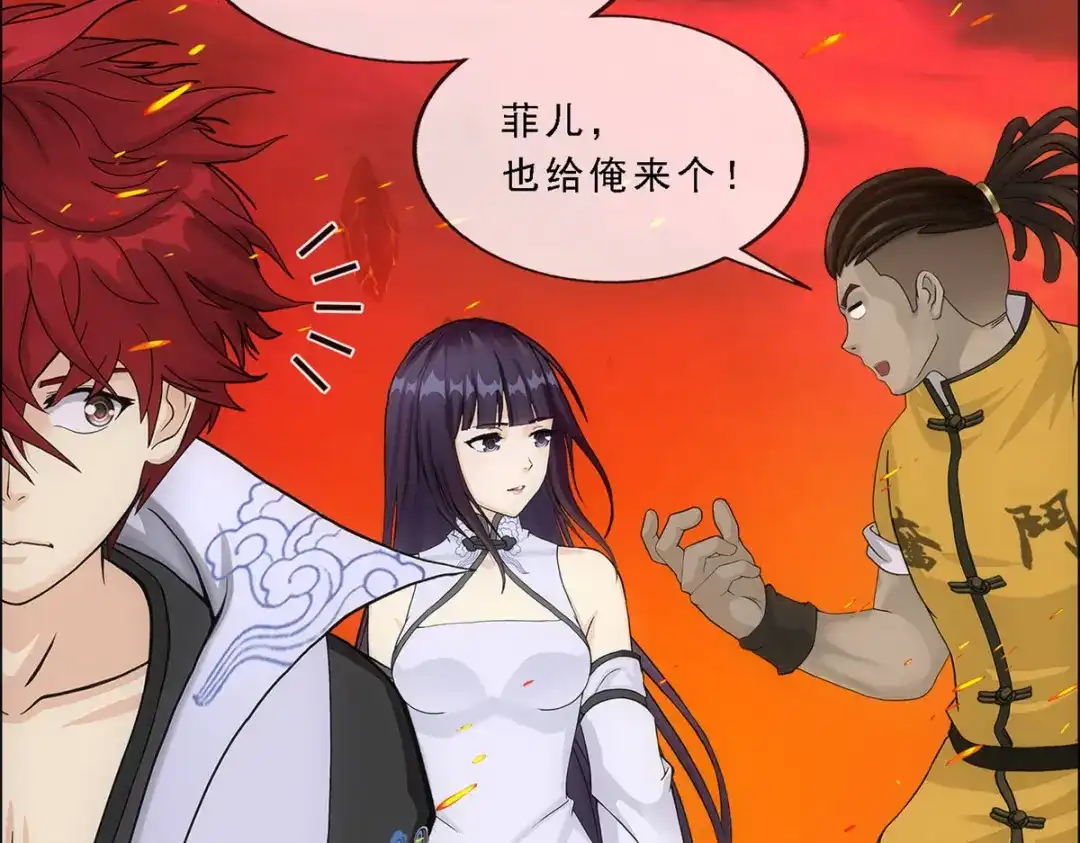 《解离妖圣》第304话 第97页