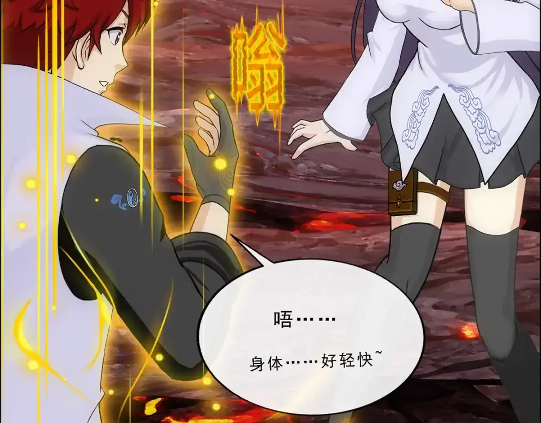 《解离妖圣》第304话 第119页