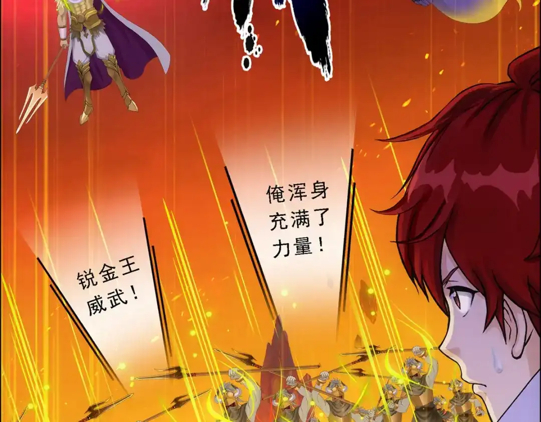 《解离妖圣》第304话 第92页