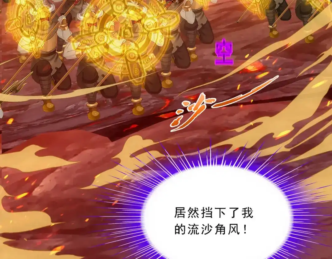 《解离妖圣》第304话 第83页