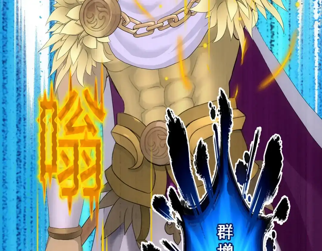 《解离妖圣》第304话 第58页