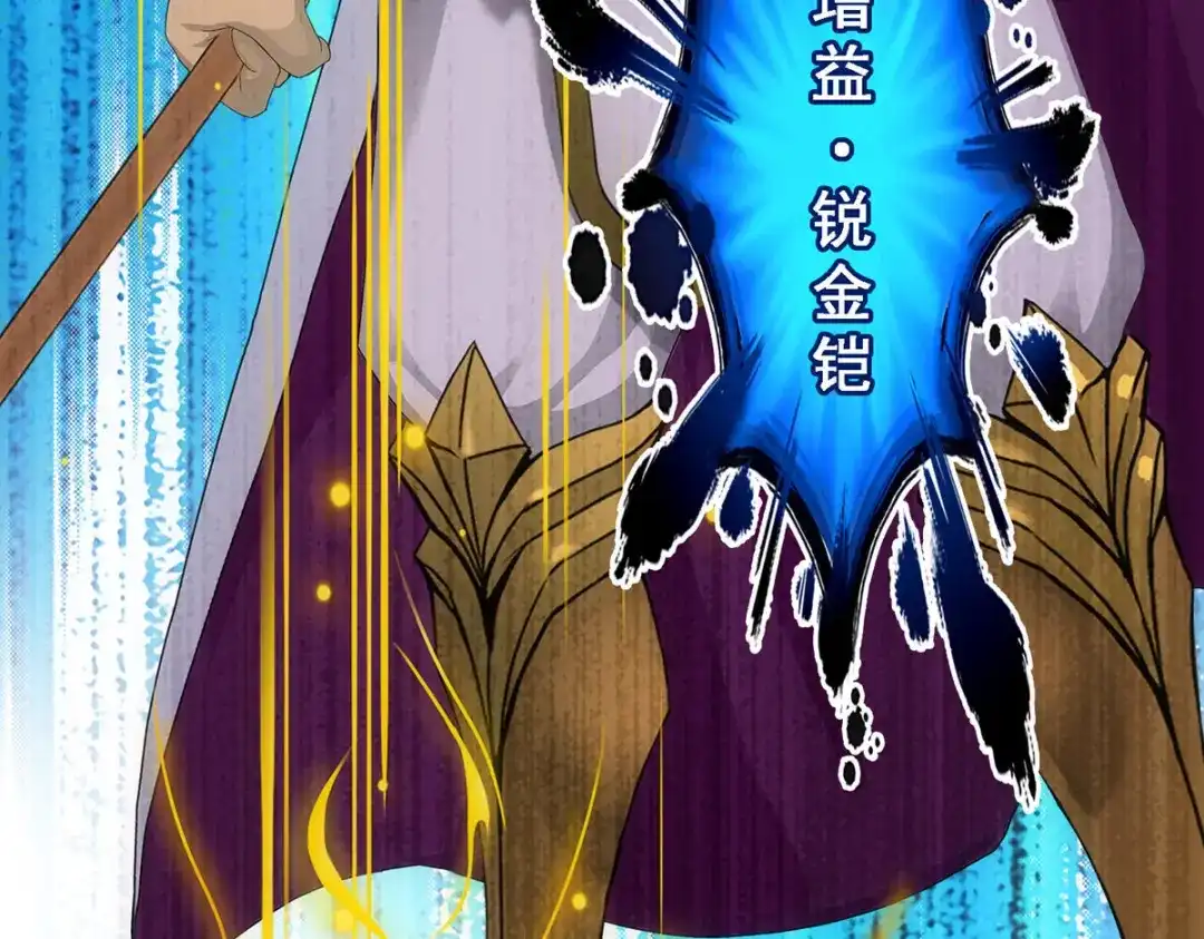 《解离妖圣》第304话 第59页