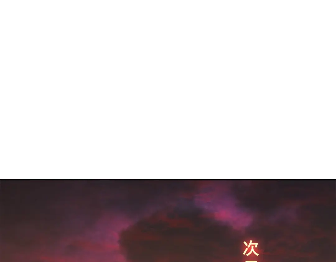 《解离妖圣》第304话 第4页