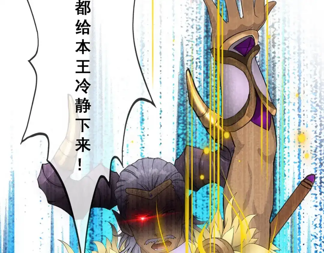 《解离妖圣》第304话 第56页