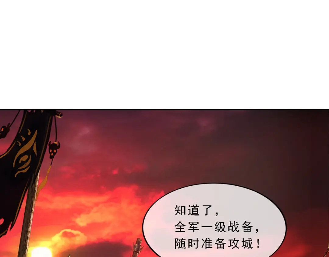 《解离妖圣》第304话 第10页