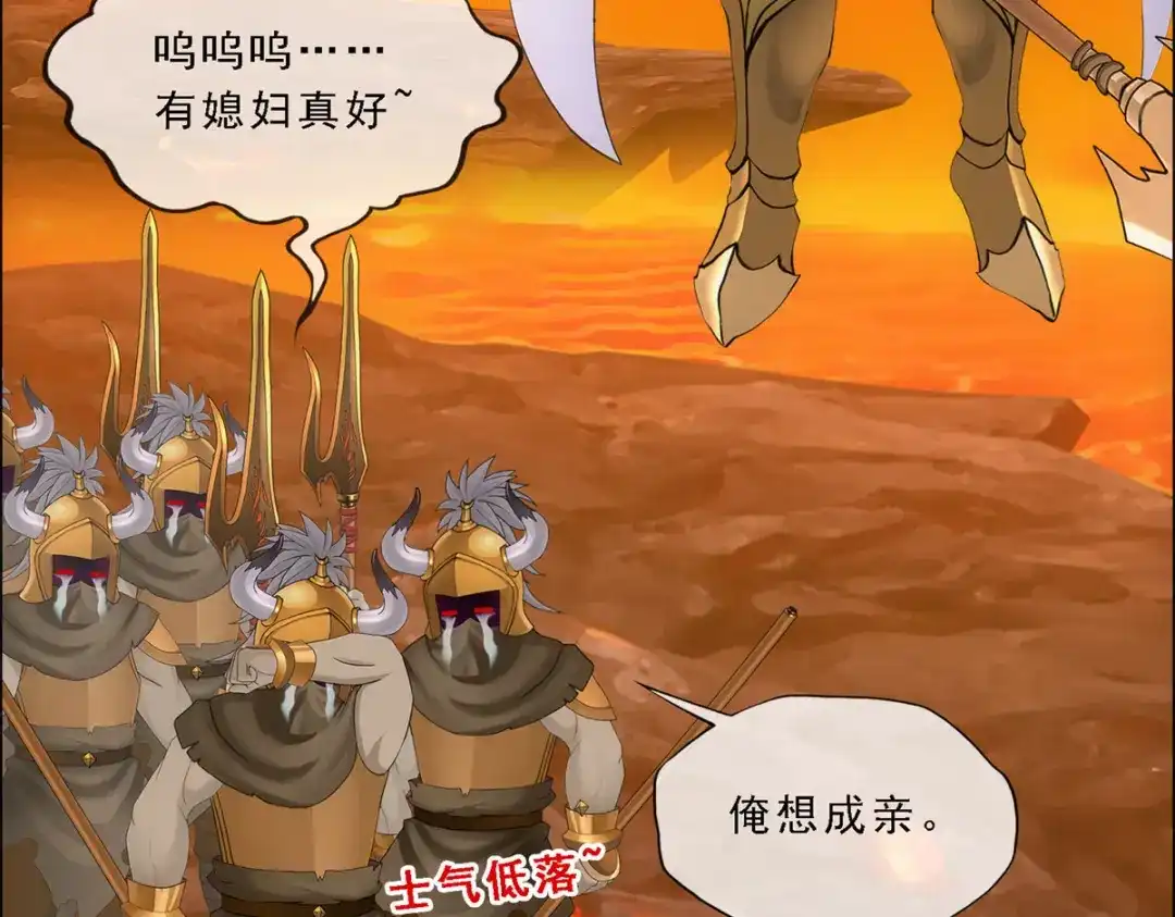 《解离妖圣》第304话 第148页