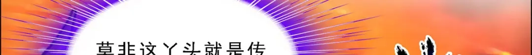 《解离妖圣》第304话 第138页
