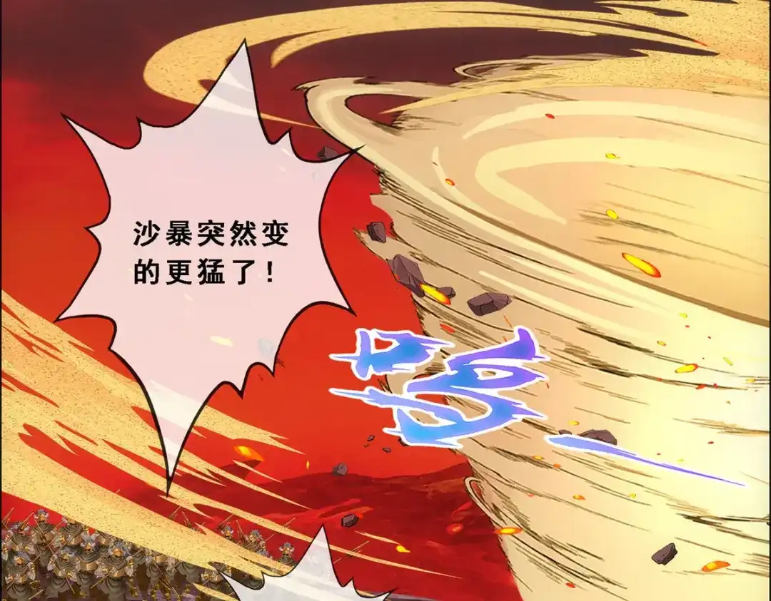 《解离妖圣》第304话 第44页