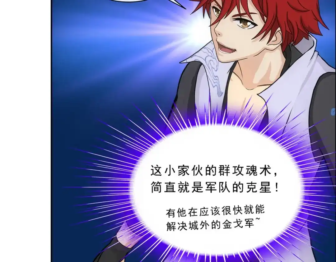 《解离妖圣》第304话 第38页