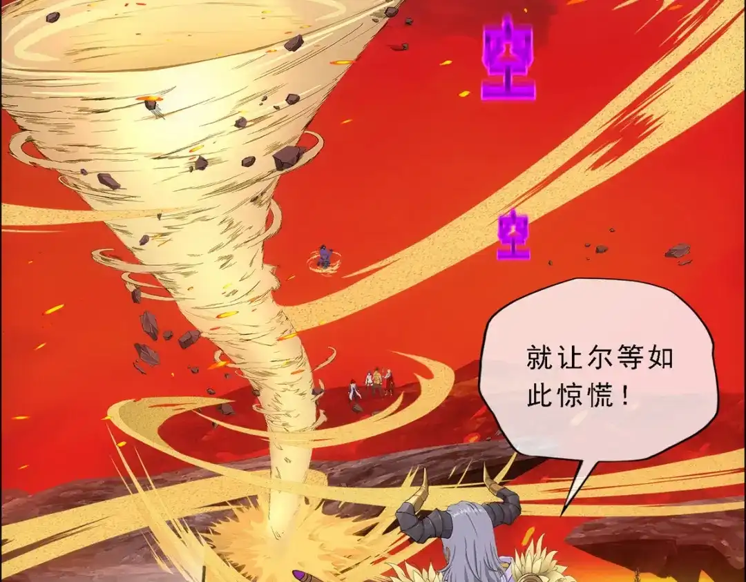 《解离妖圣》第304话 第52页