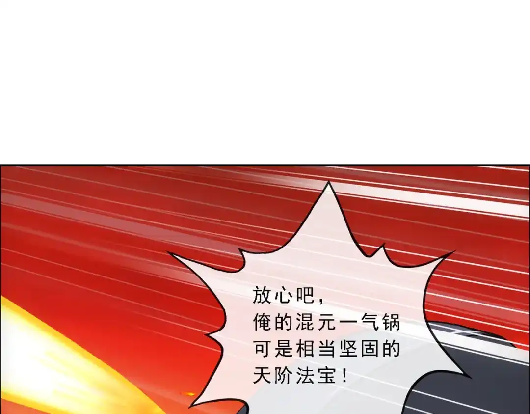 《解离妖圣》第305话 第94页