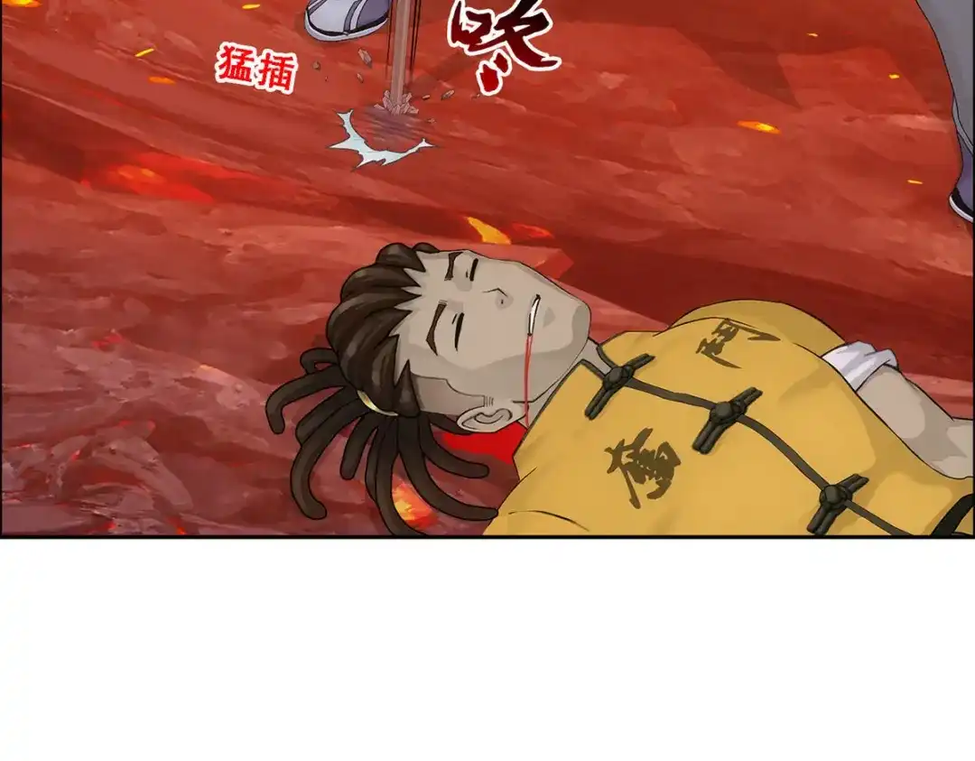 《解离妖圣》第305话 第133页