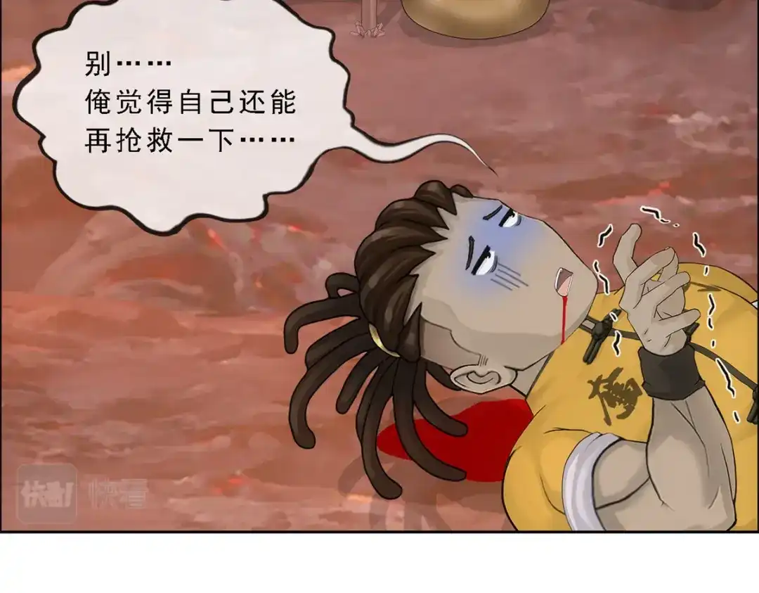 《解离妖圣》第305话 第145页
