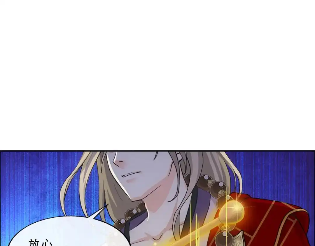 《解离妖圣》第305话 第134页