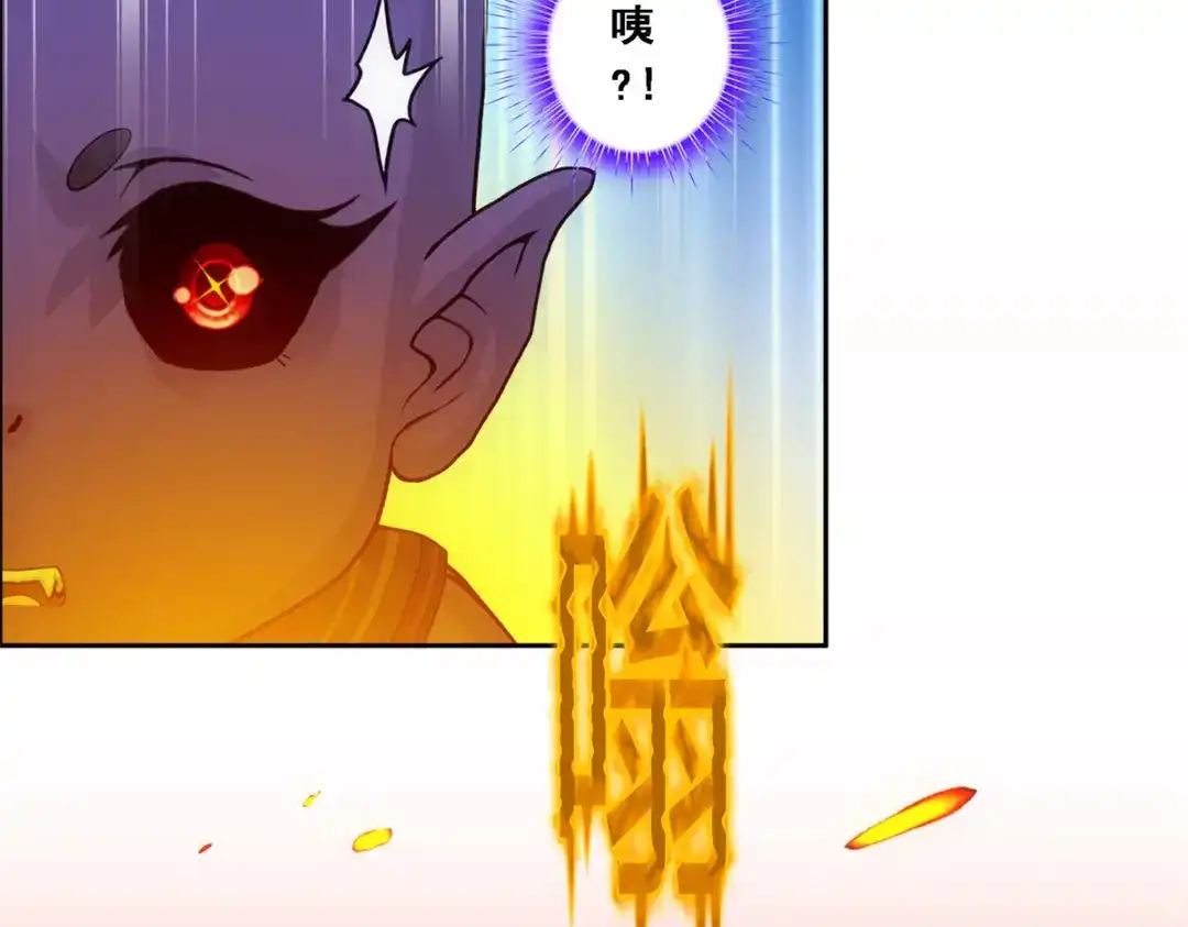 《解离妖圣》第305话 第41页