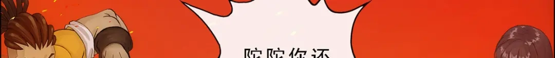 《解离妖圣》第305话 第51页