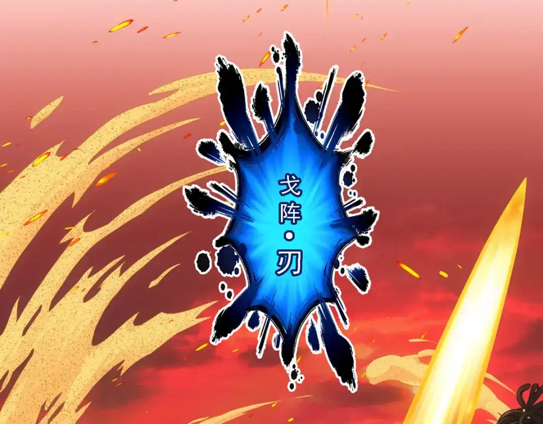 《解离妖圣》第305话 第43页