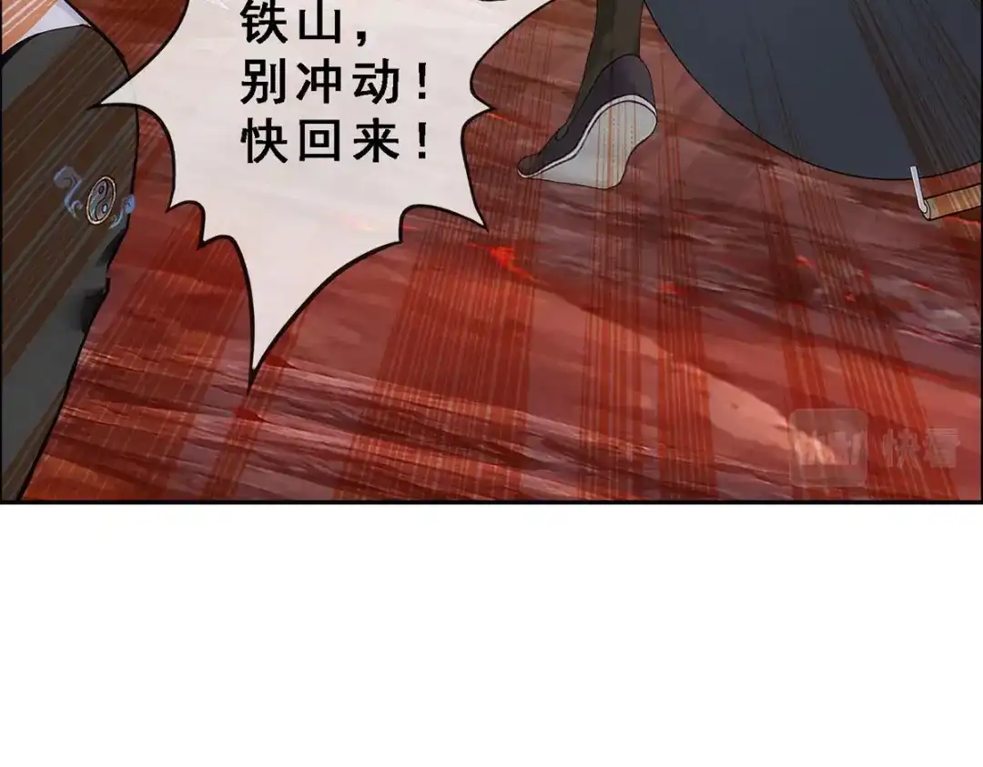 《解离妖圣》第305话 第92页