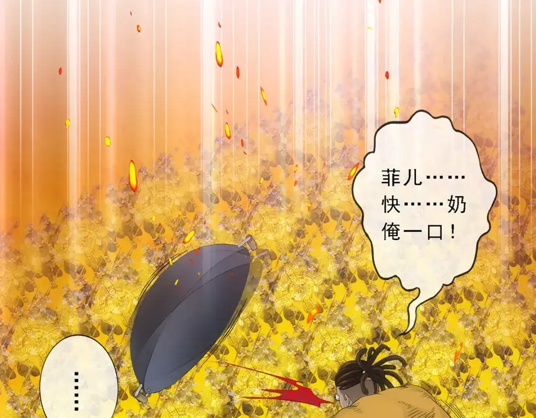 《解离妖圣》第305话 第104页
