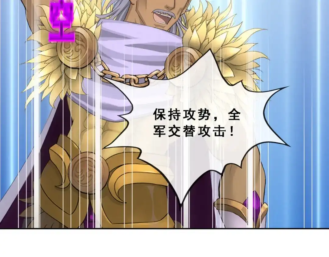 《解离妖圣》第305话 第73页