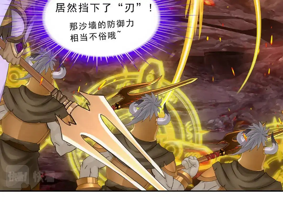 《解离妖圣》第305话 第68页