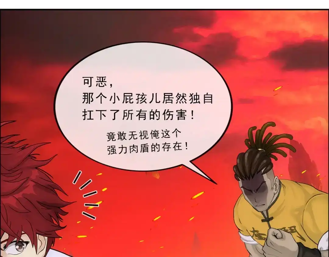 《解离妖圣》第305话 第83页