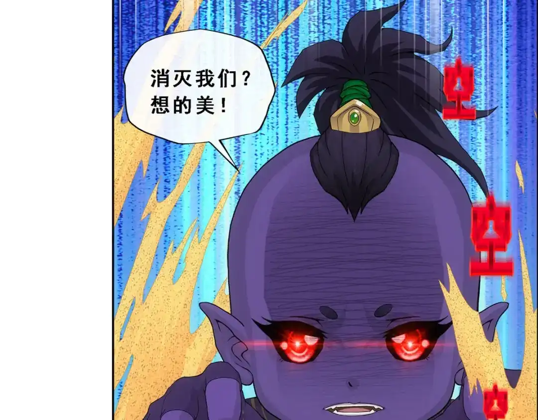 《解离妖圣》第305话 第11页