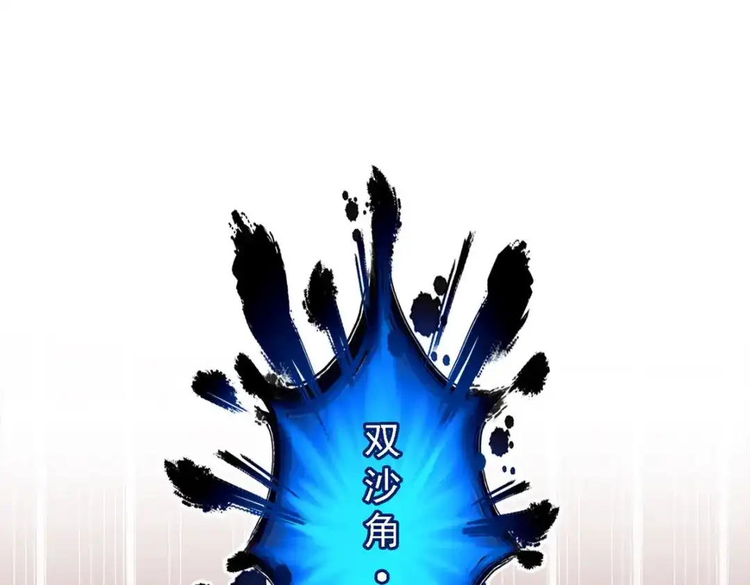 《解离妖圣》第305话 第14页