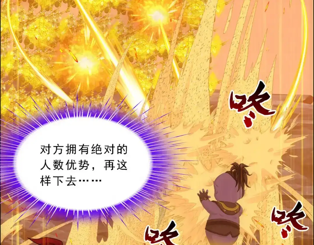 《解离妖圣》第305话 第77页