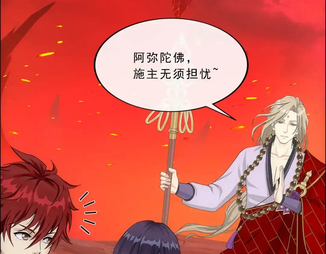 《解离妖圣》第305话 第122页