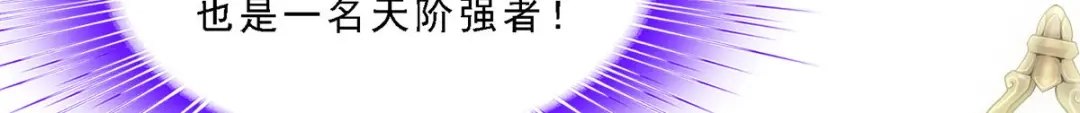 《解离妖圣》第305话 第126页