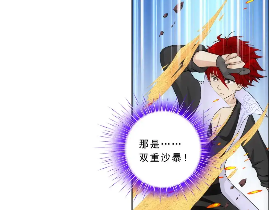 《解离妖圣》第305话 第20页