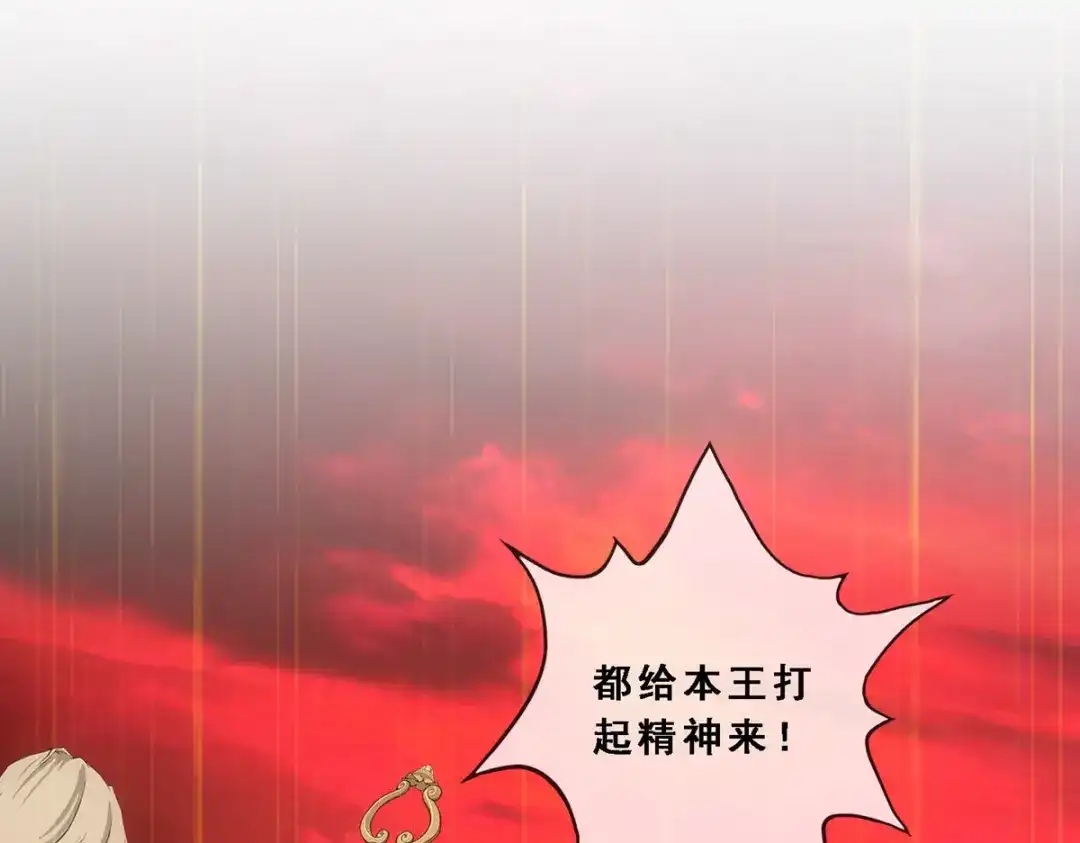 《解离妖圣》第305话 第5页