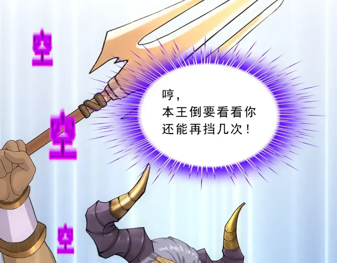 《解离妖圣》第305话 第71页