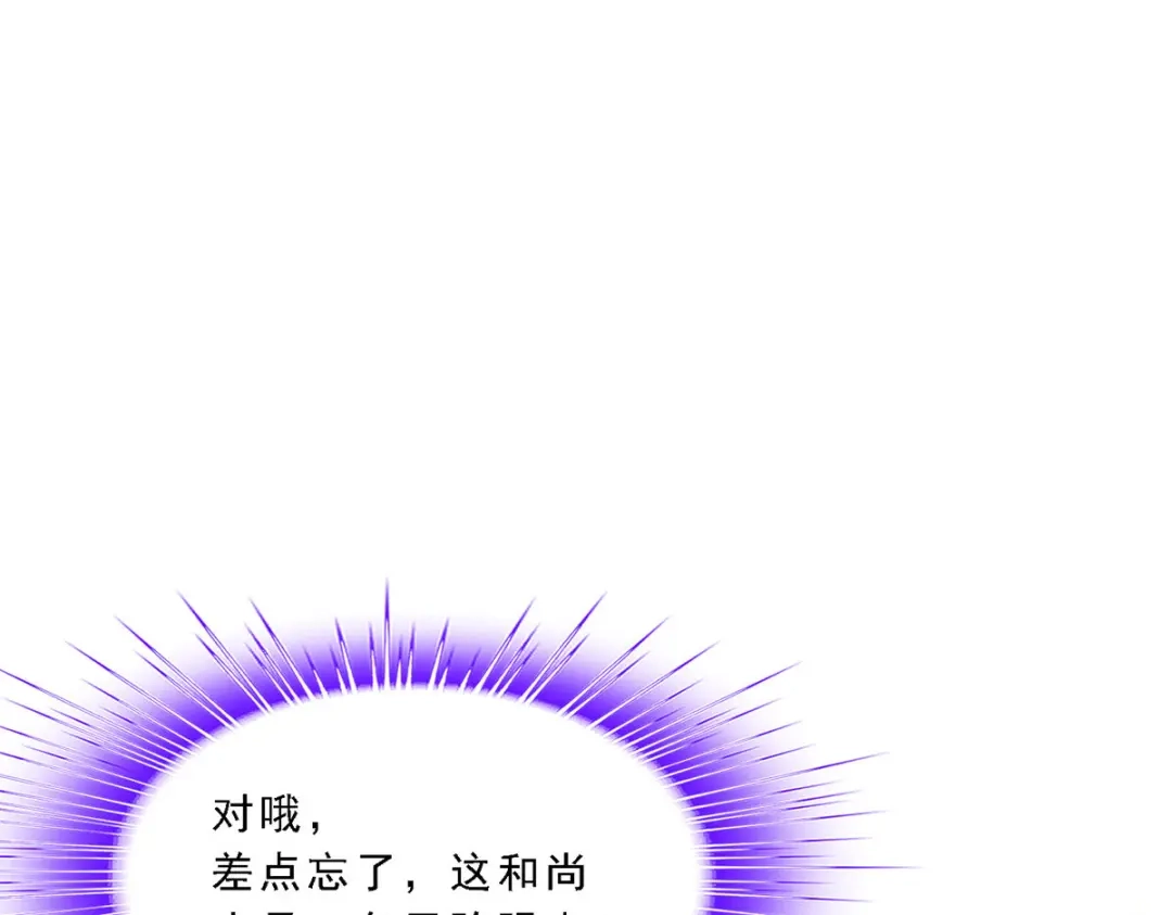 《解离妖圣》第305话 第125页